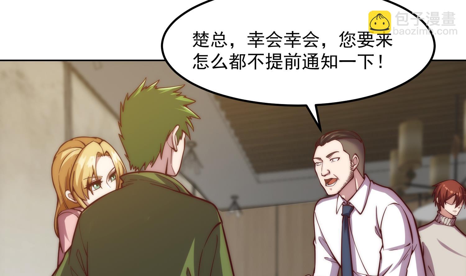 🍚修仙归来在校园 第359话 我是他大哥 第7页