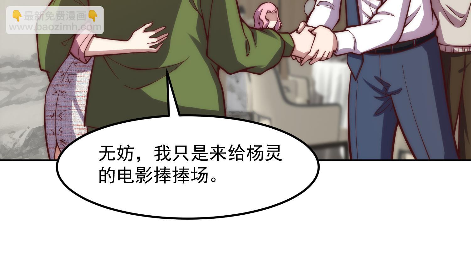 🍚修仙归来在校园 第359话 我是他大哥 第8页