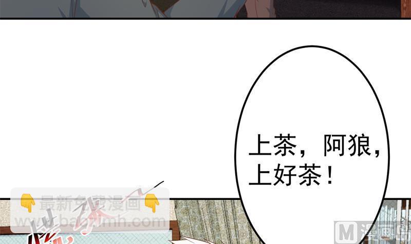 🍚修仙归来在校园 第37话 帮我查个人 第12页