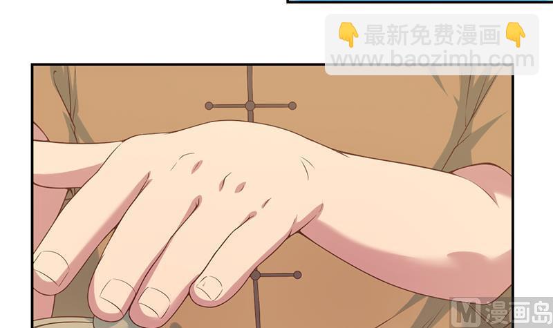 🍚修仙归来在校园 第37话 帮我查个人 第15页