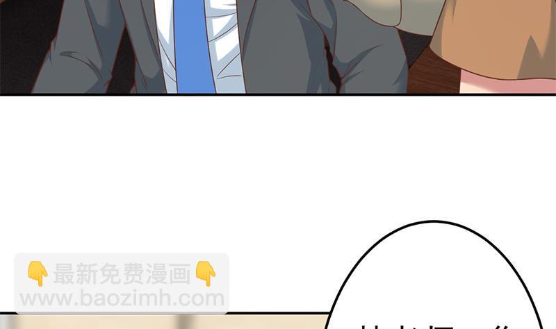 🍚修仙归来在校园 第37话 帮我查个人 第19页