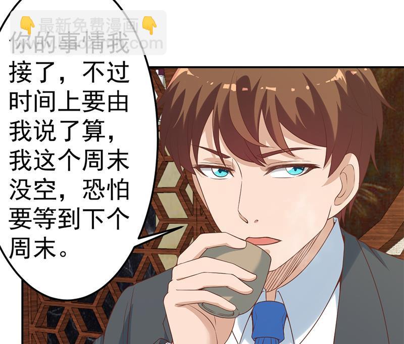 🍚修仙归来在校园 第37话 帮我查个人 第22页