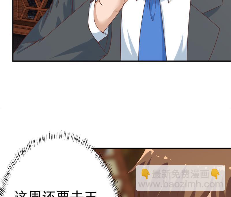 🍚修仙归来在校园 第37话 帮我查个人 第23页