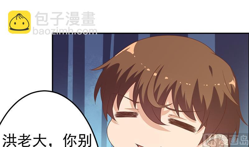 🍚修仙归来在校园 第37话 帮我查个人 第27页