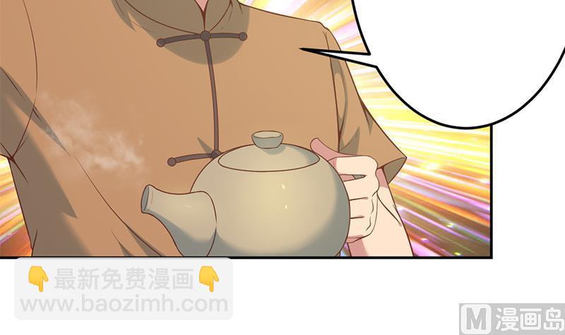 🍚修仙归来在校园 第37话 帮我查个人 第30页