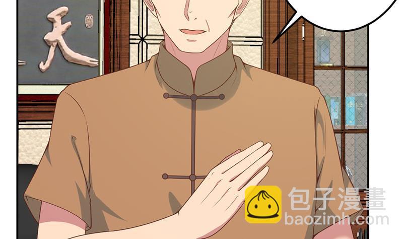 🍚修仙归来在校园 第37话 帮我查个人 第35页
