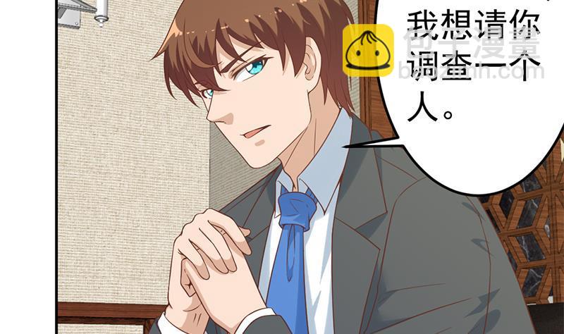 🍚修仙归来在校园 第37话 帮我查个人 第37页