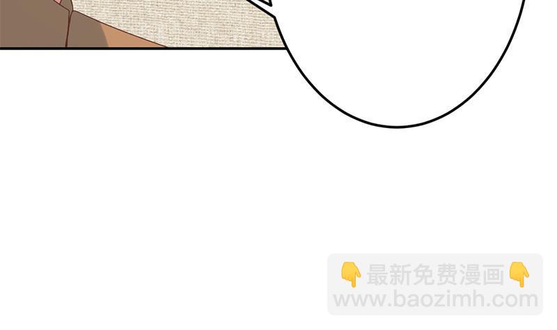 🍚修仙归来在校园 第37话 帮我查个人 第40页