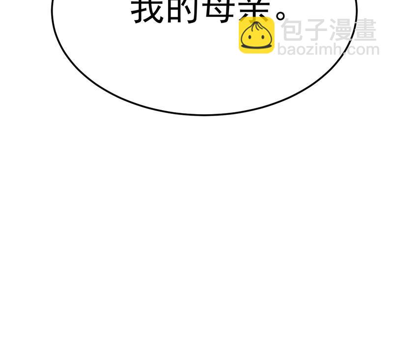 🍚修仙归来在校园 第37话 帮我查个人 第43页