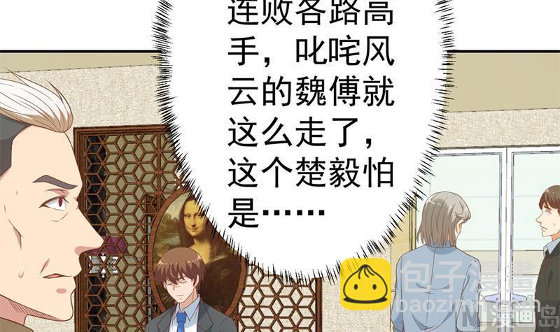 🍚修仙归来在校园 第37话 帮我查个人 第6页