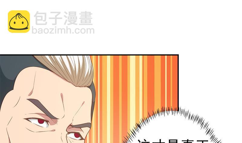 🍚修仙归来在校园 第37话 帮我查个人 第8页