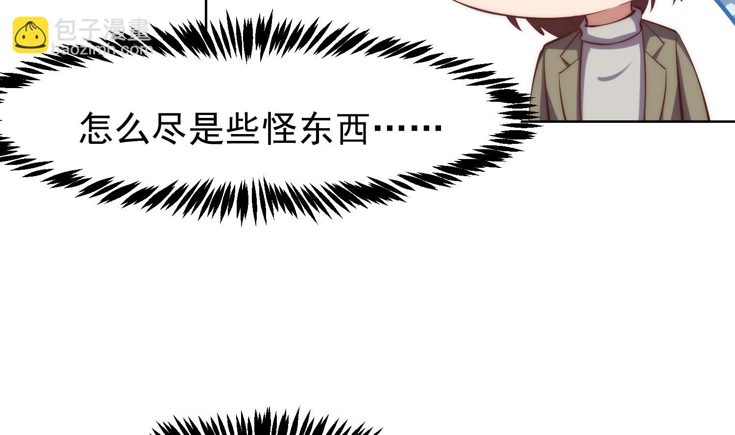 🍚修仙归来在校园 第361话 现实的无奈 第11页