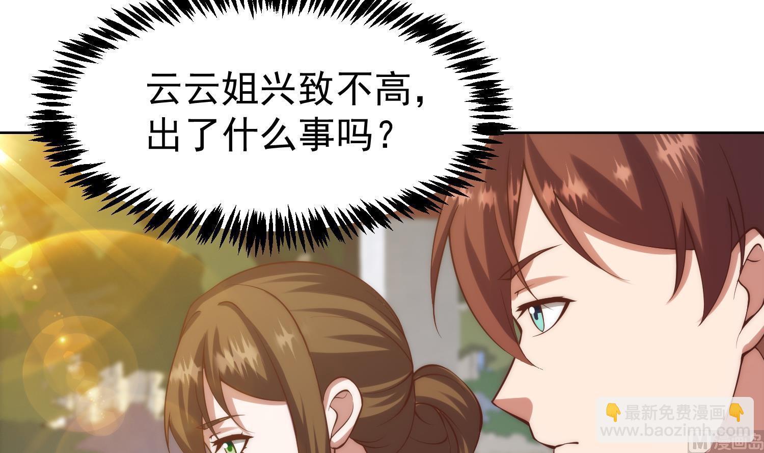 🍚修仙归来在校园 第361话 现实的无奈 第12页