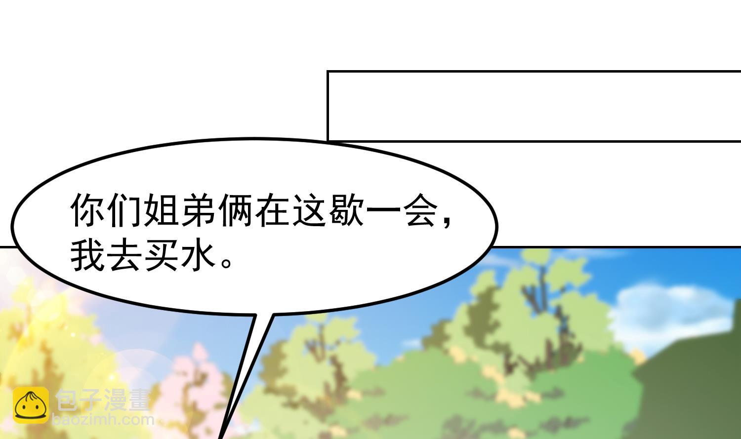🍚修仙归来在校园 第361话 现实的无奈 第14页