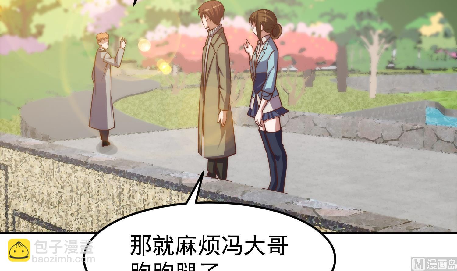 🍚修仙归来在校园 第361话 现实的无奈 第15页