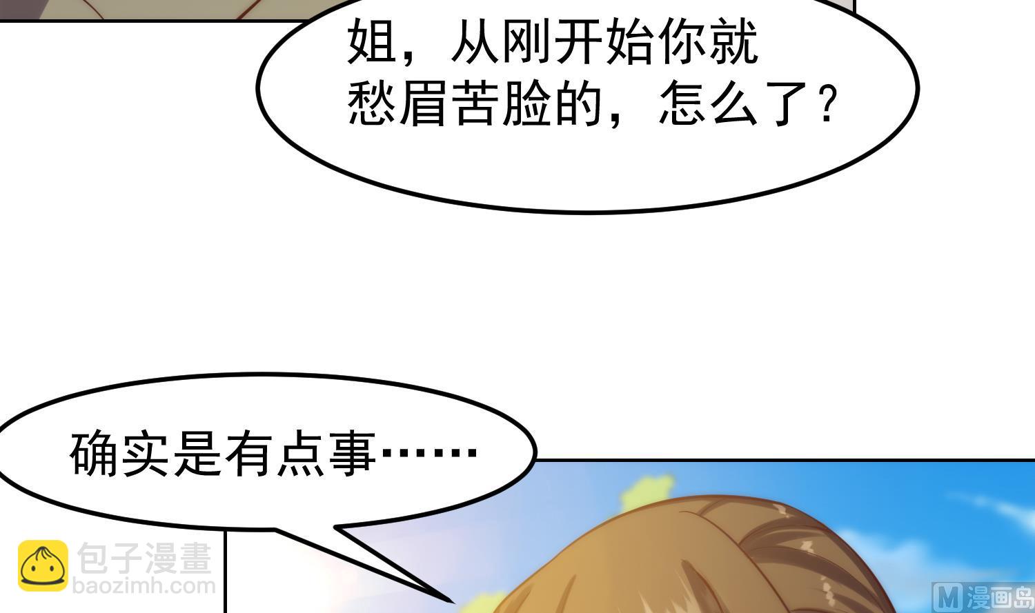 🍚修仙归来在校园 第361话 现实的无奈 第18页