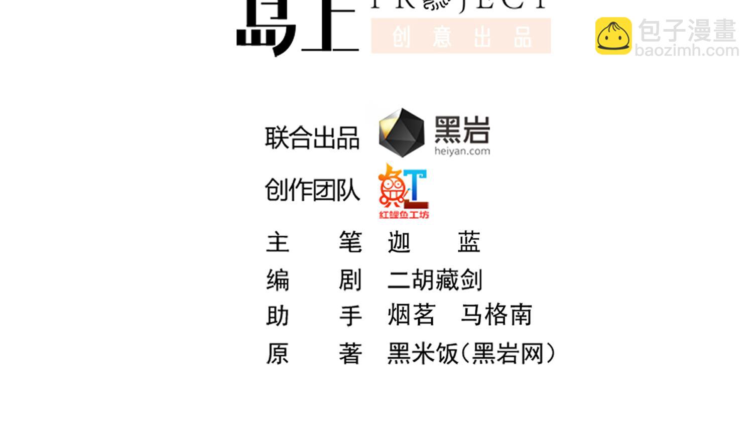 🍚修仙归来在校园 第361话 现实的无奈 第2页