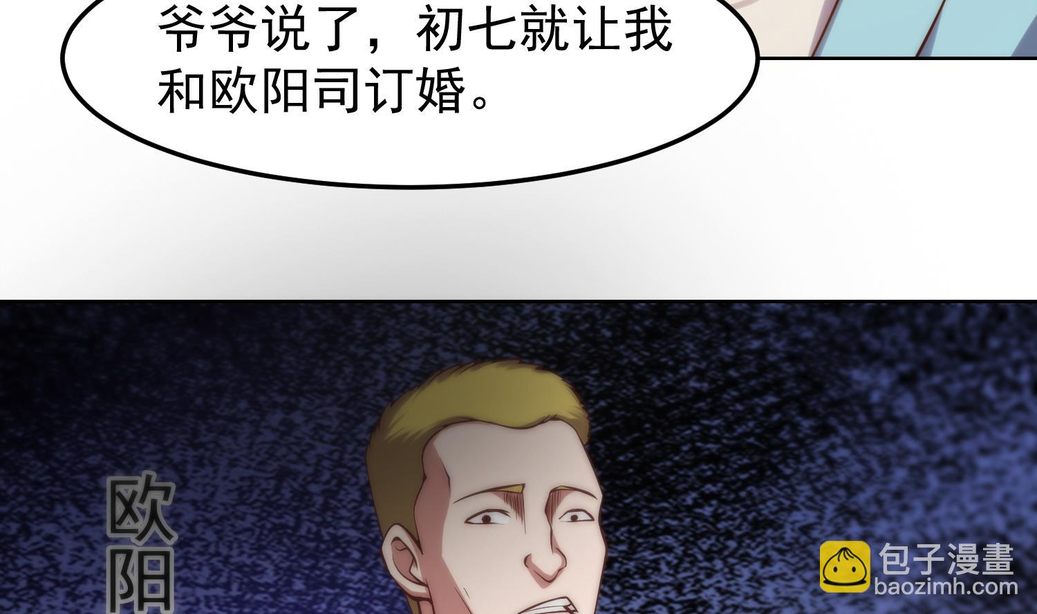 🍚修仙归来在校园 第361话 现实的无奈 第20页