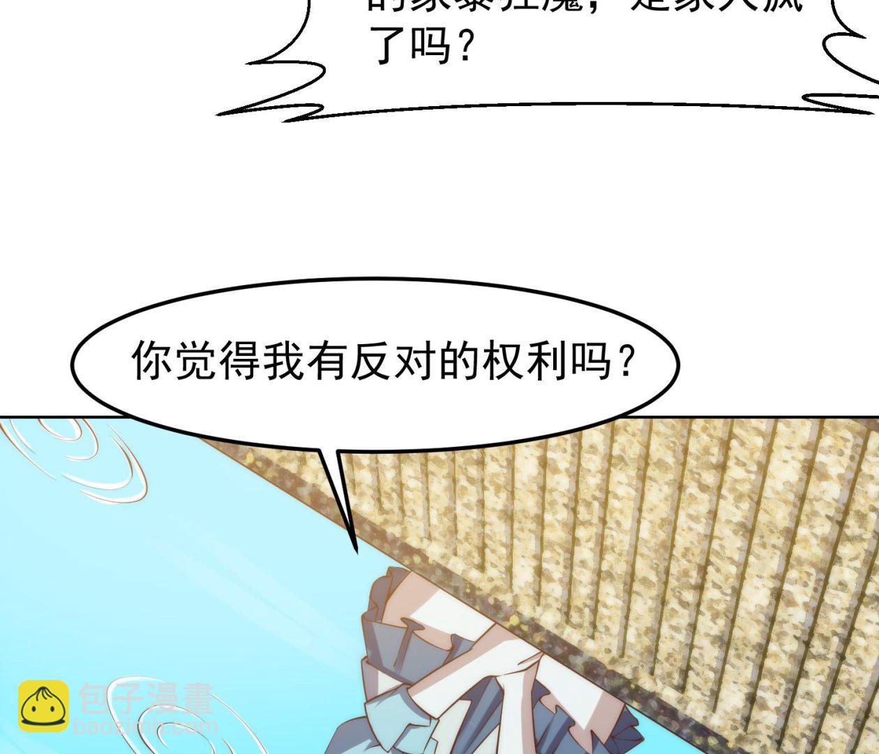 🍚修仙归来在校园 第361话 现实的无奈 第23页