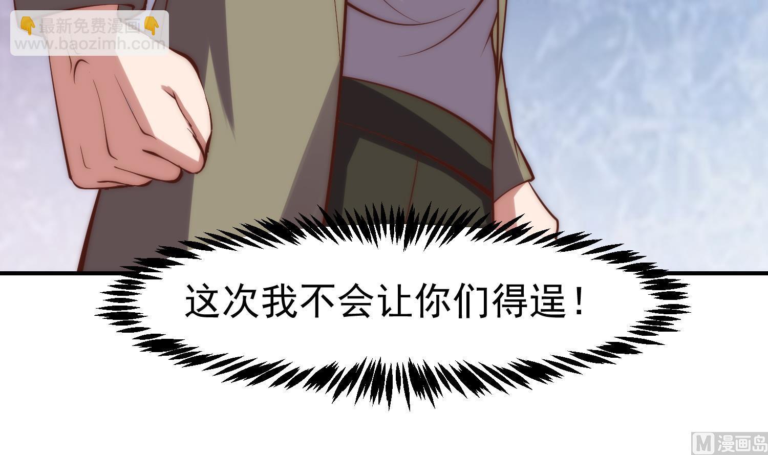 🍚修仙归来在校园 第361话 现实的无奈 第27页