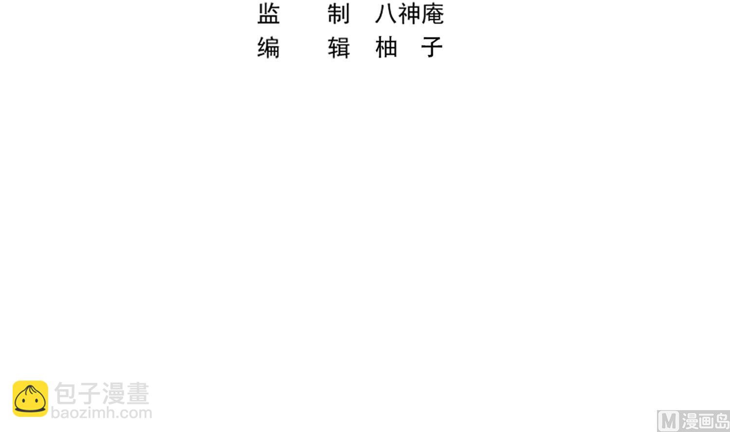 🍚修仙归来在校园 第361话 现实的无奈 第3页