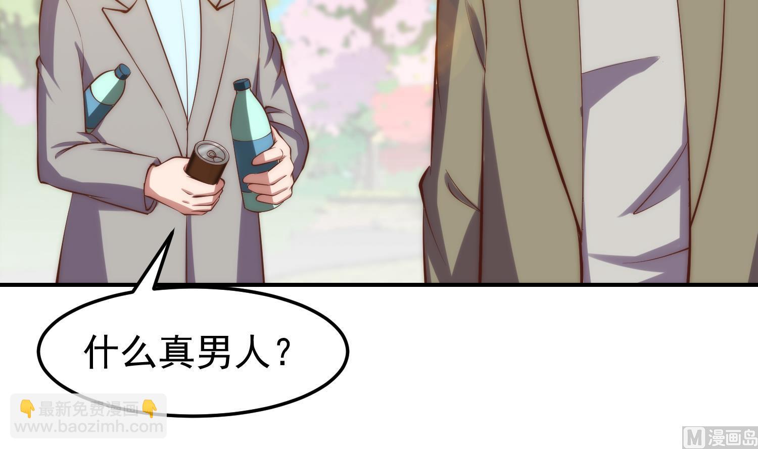 🍚修仙归来在校园 第361话 现实的无奈 第33页