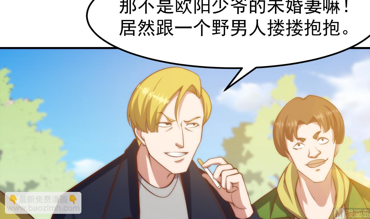 🍚修仙归来在校园 第361话 现实的无奈 第36页