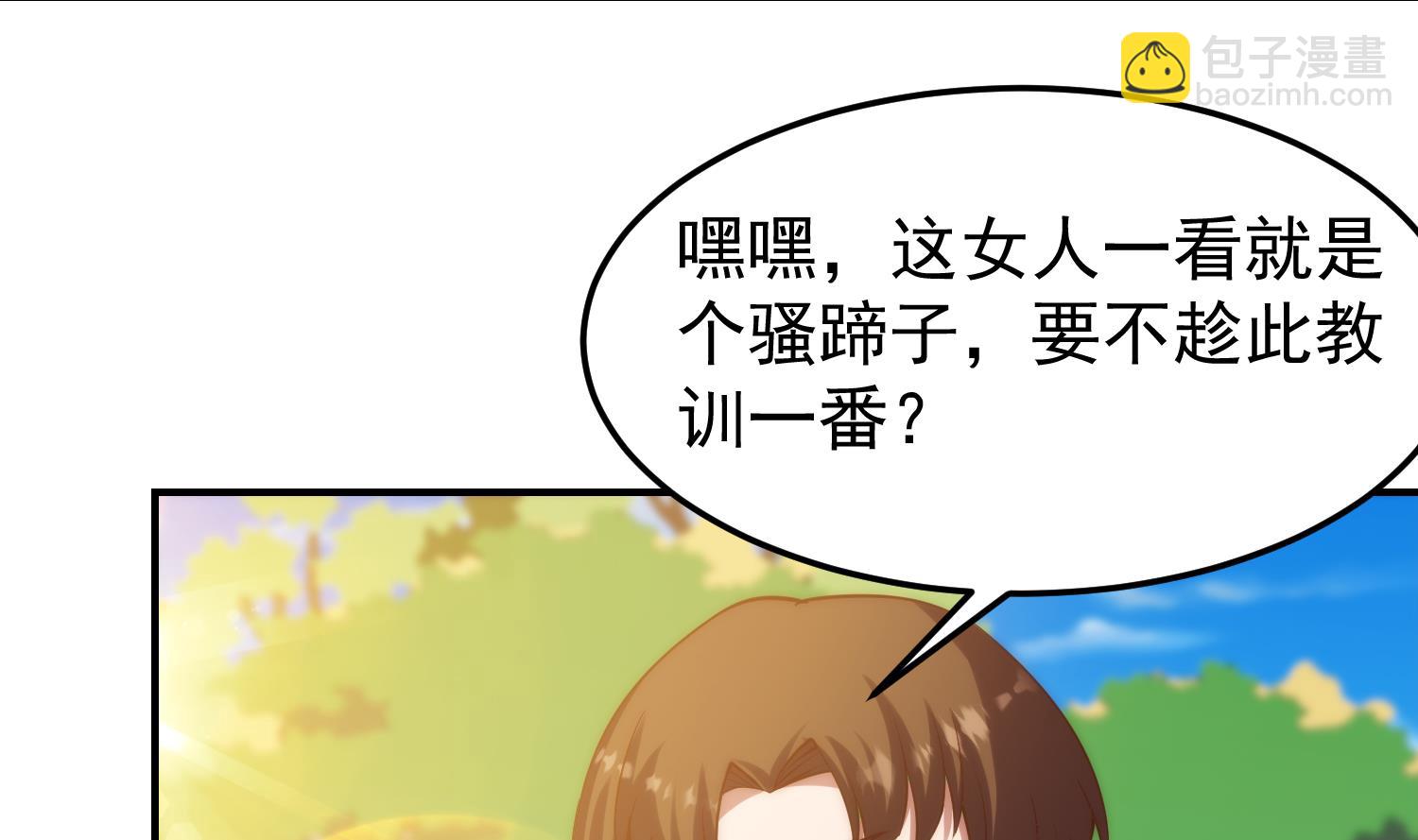 🍚修仙归来在校园 第361话 现实的无奈 第38页