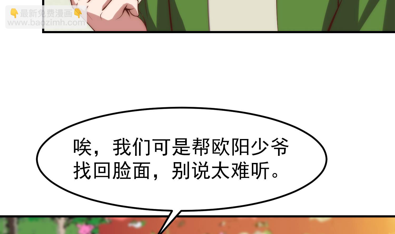 🍚修仙归来在校园 第361话 现实的无奈 第40页