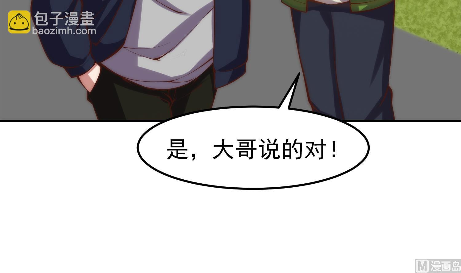 🍚修仙归来在校园 第361话 现实的无奈 第42页