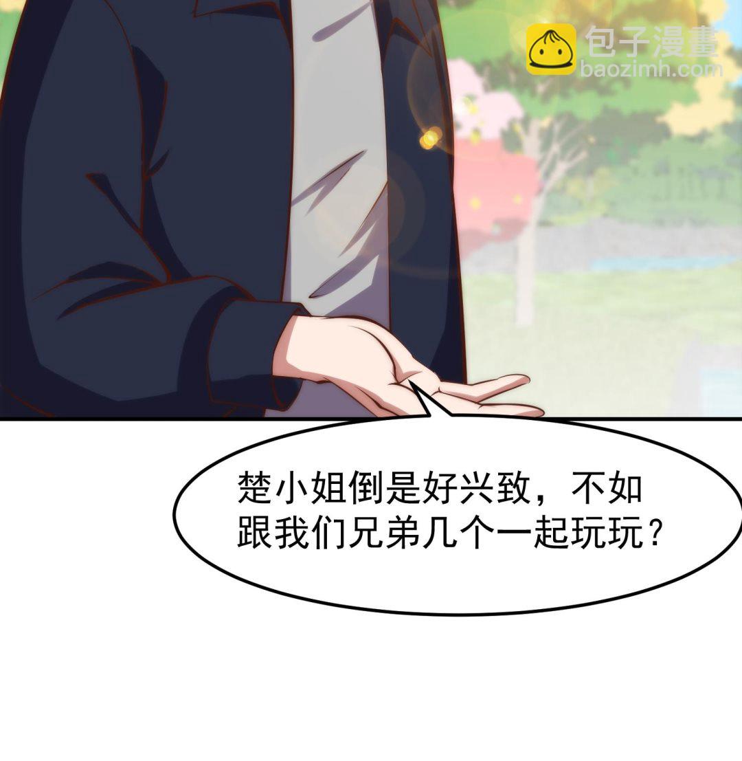 🍚修仙归来在校园 第361话 现实的无奈 第46页