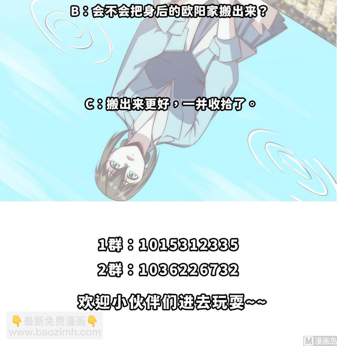 🍚修仙归来在校园 第361话 现实的无奈 第48页