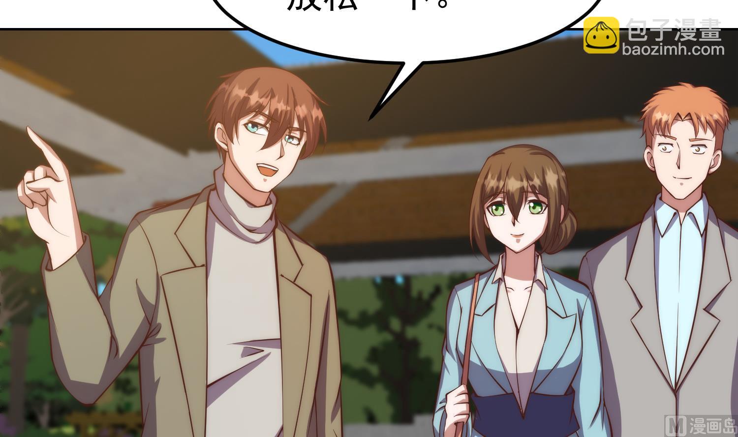 🍚修仙归来在校园 第361话 现实的无奈 第6页