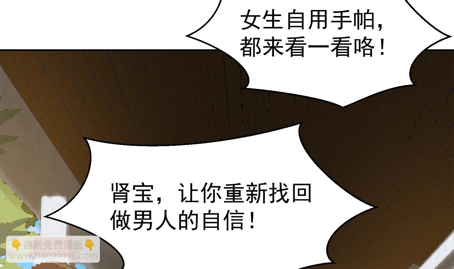 🍚修仙归来在校园 第361话 现实的无奈 第8页