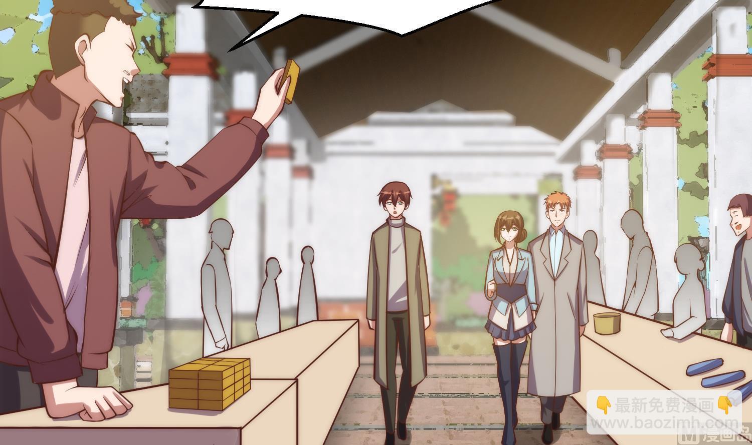 🍚修仙归来在校园 第361话 现实的无奈 第9页