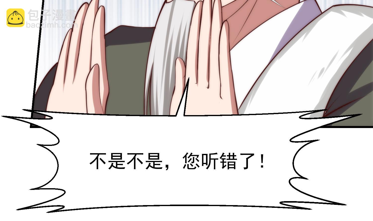 🍚修仙归来在校园 第363话 专找女人欺负 第10页
