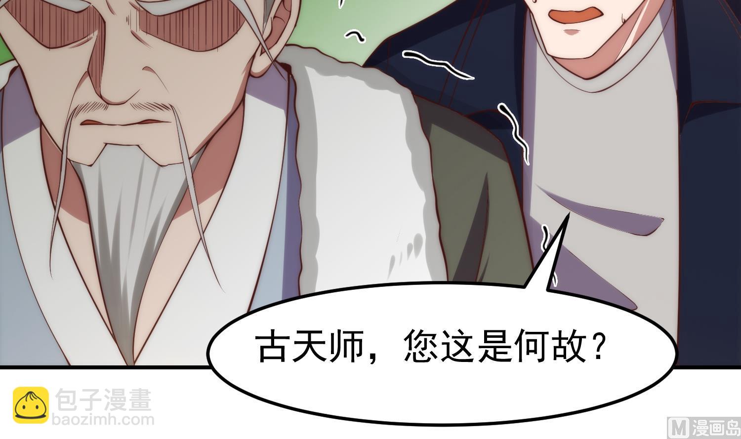 🍚修仙归来在校园 第363话 专找女人欺负 第12页