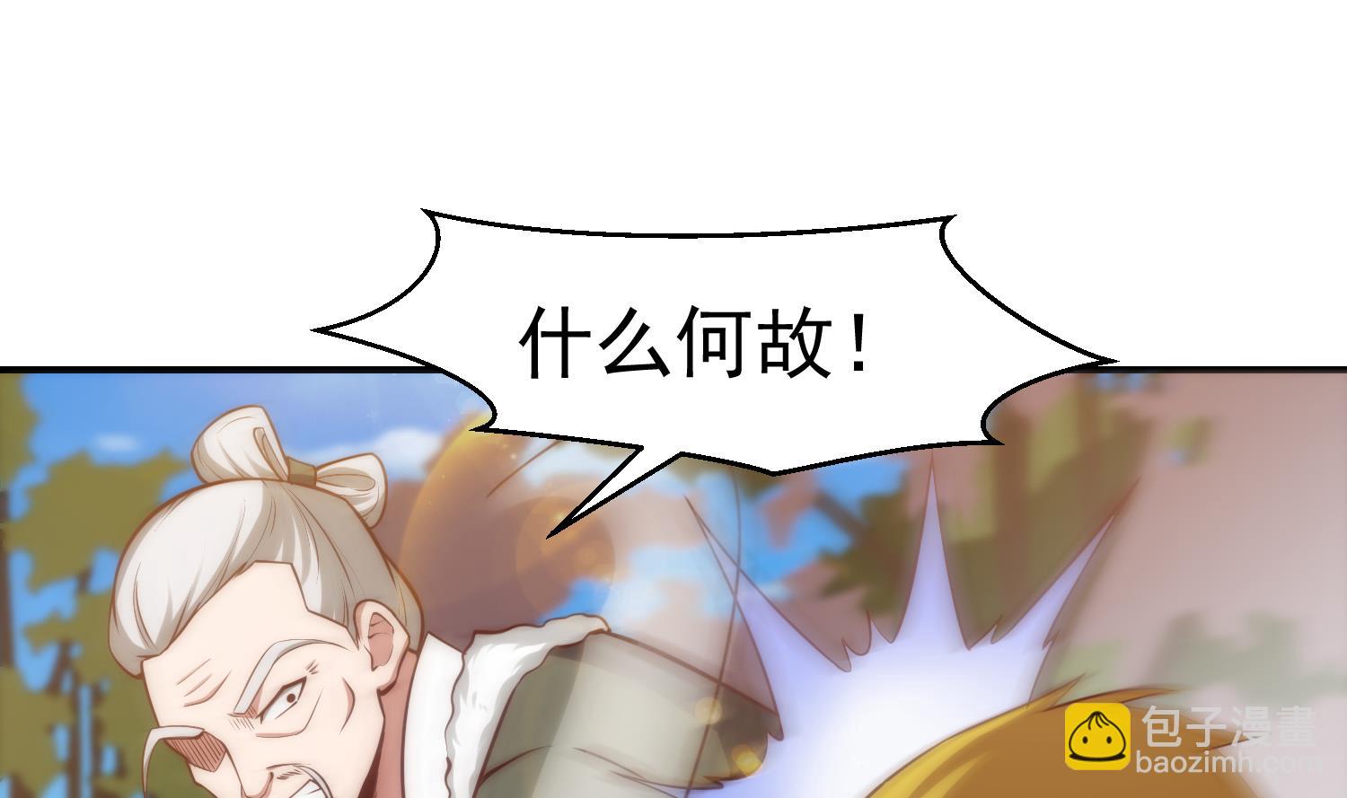 🍚修仙归来在校园 第363话 专找女人欺负 第13页