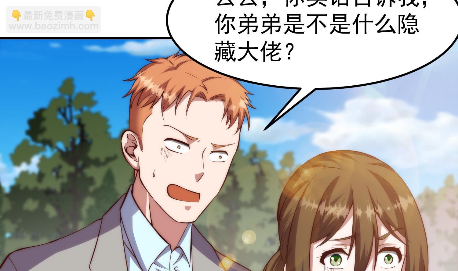 🍚修仙归来在校园 第363话 专找女人欺负 第16页