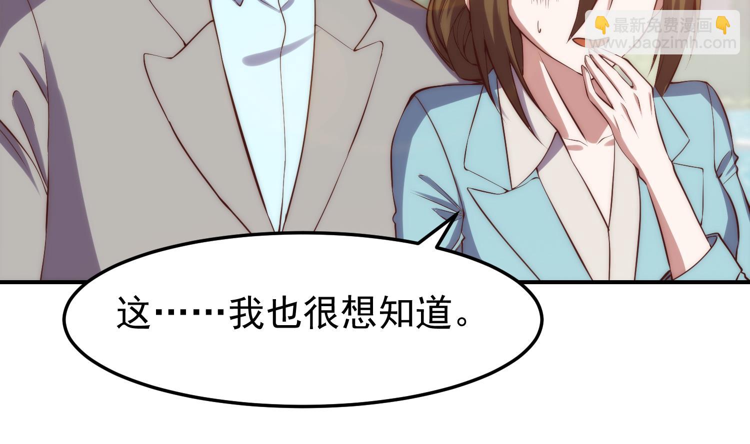 🍚修仙归来在校园 第363话 专找女人欺负 第17页