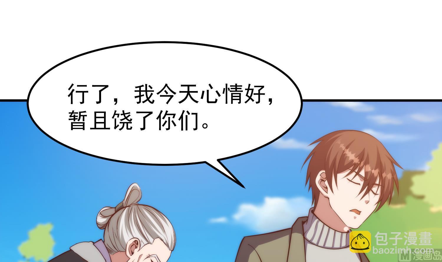 🍚修仙归来在校园 第363话 专找女人欺负 第18页