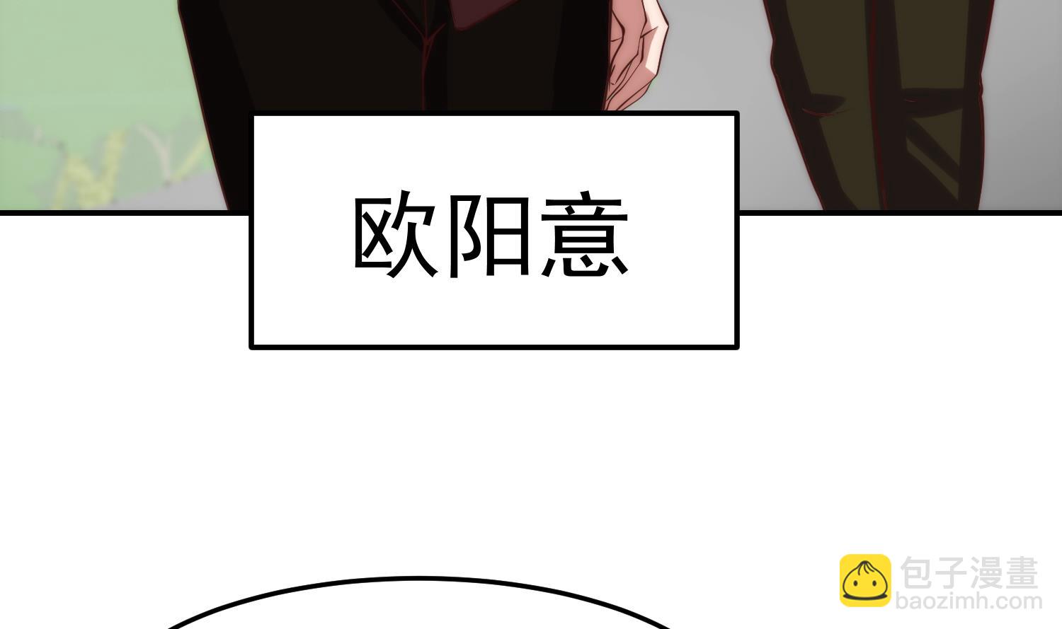🍚修仙归来在校园 第363话 专找女人欺负 第25页