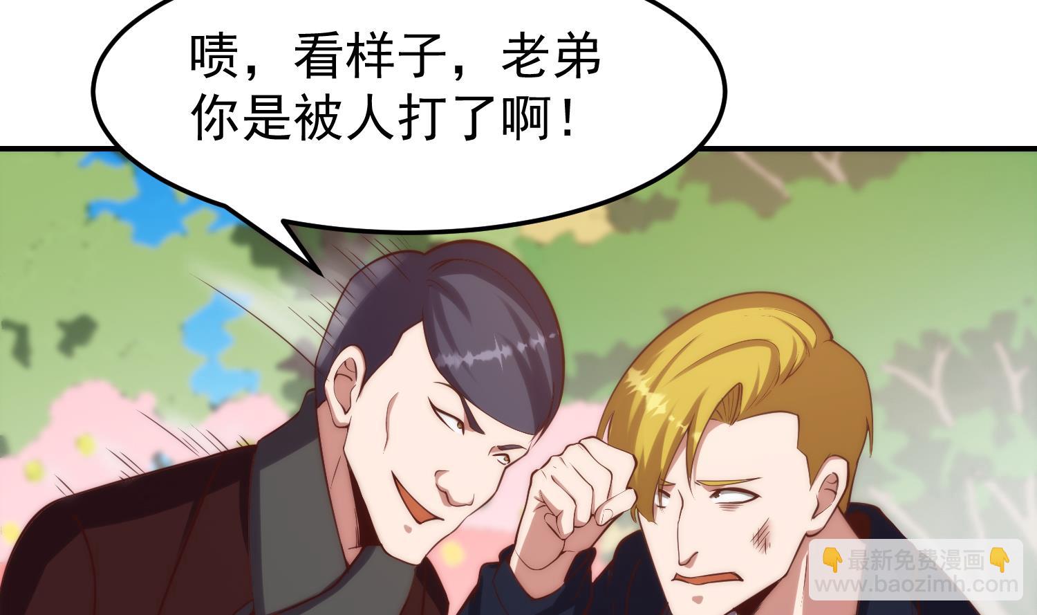 🍚修仙归来在校园 第363话 专找女人欺负 第26页