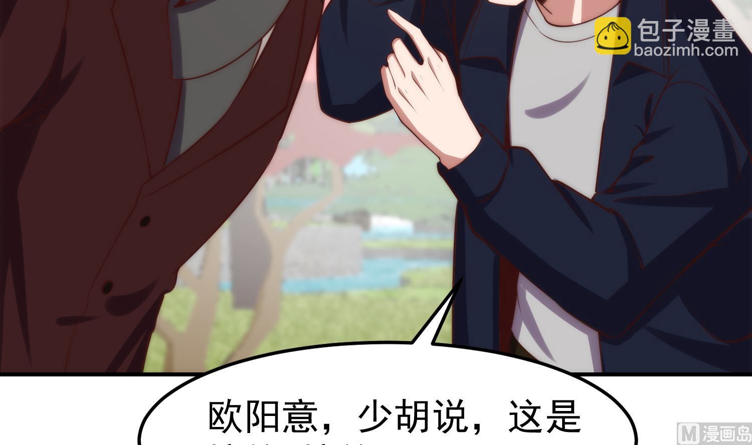🍚修仙归来在校园 第363话 专找女人欺负 第27页
