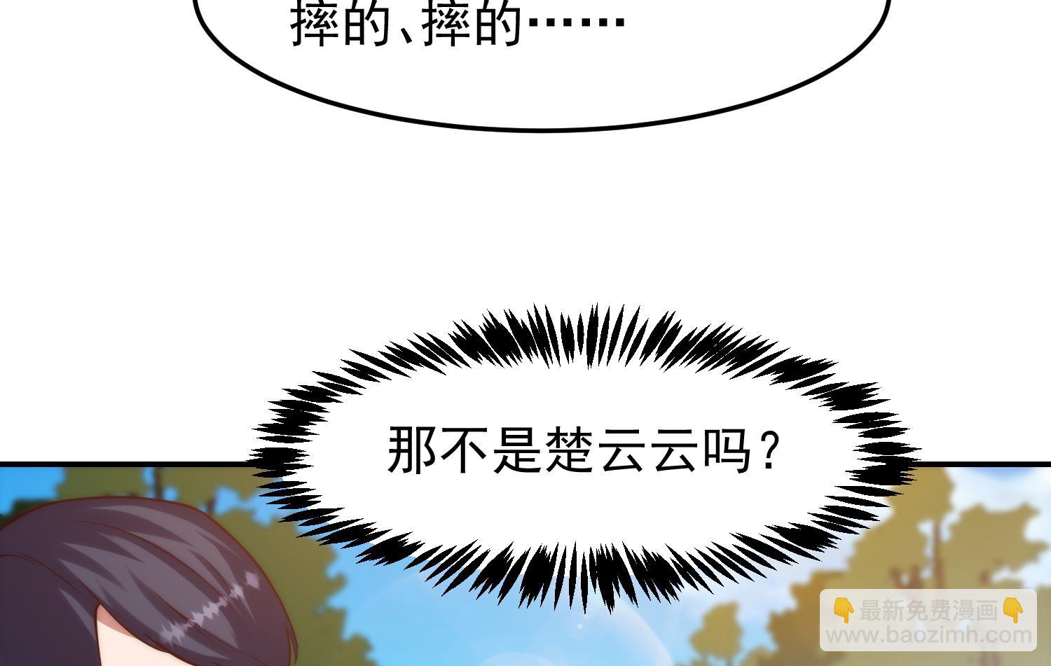 🍚修仙归来在校园 第363话 专找女人欺负 第28页