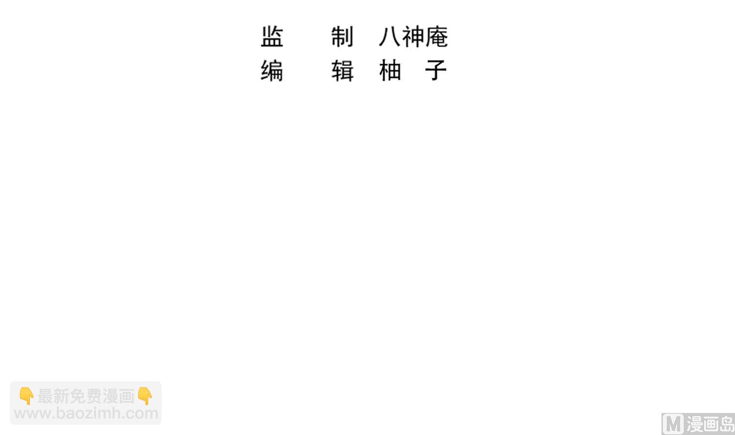 🍚修仙归来在校园 第363话 专找女人欺负 第3页