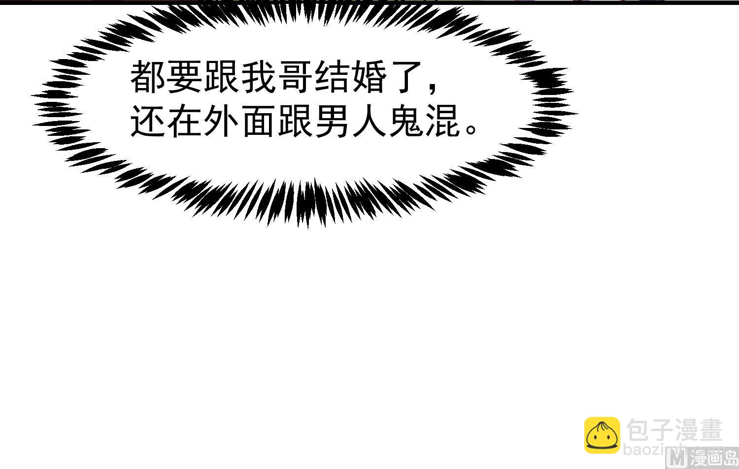 🍚修仙归来在校园 第363话 专找女人欺负 第30页