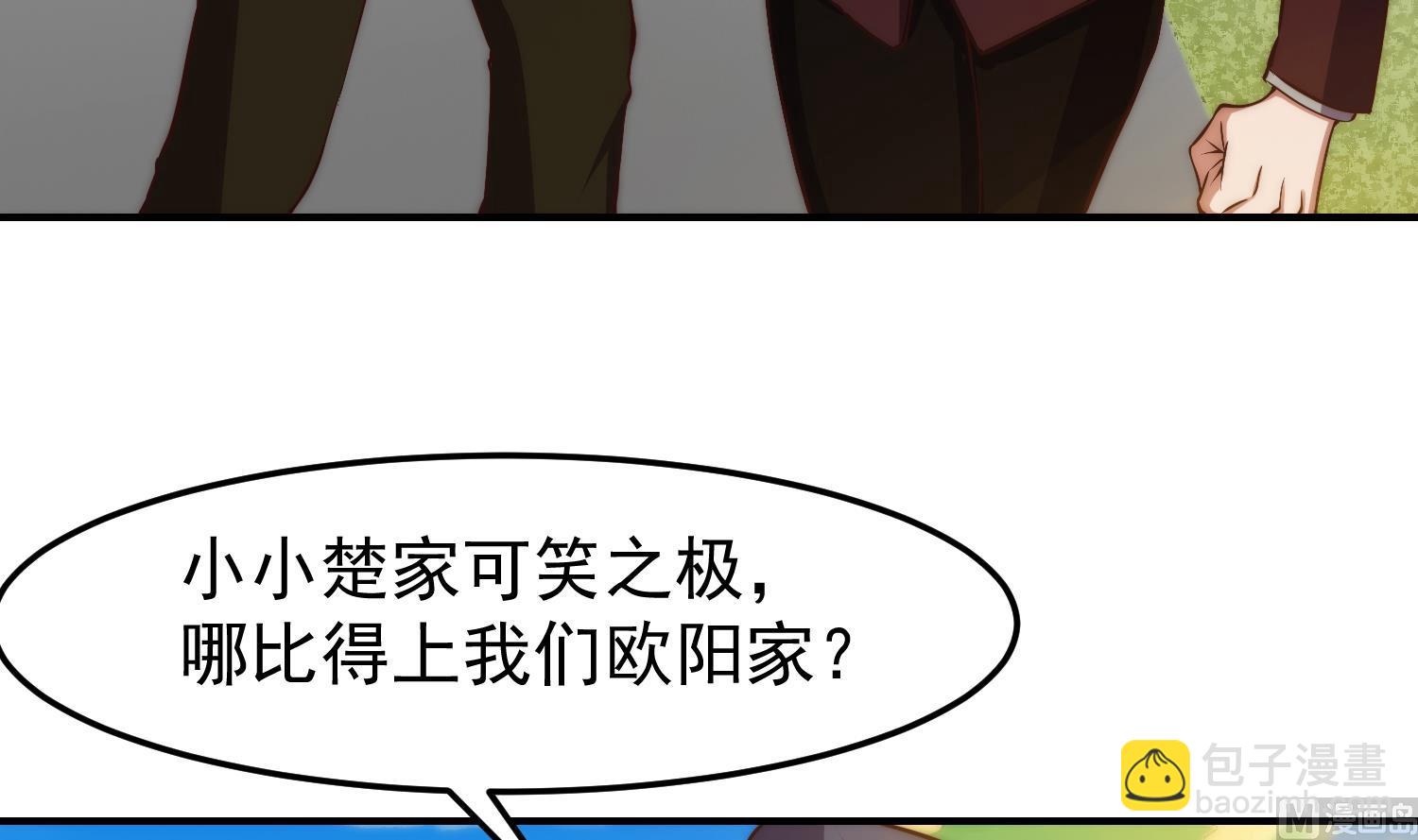 🍚修仙归来在校园 第363话 专找女人欺负 第33页