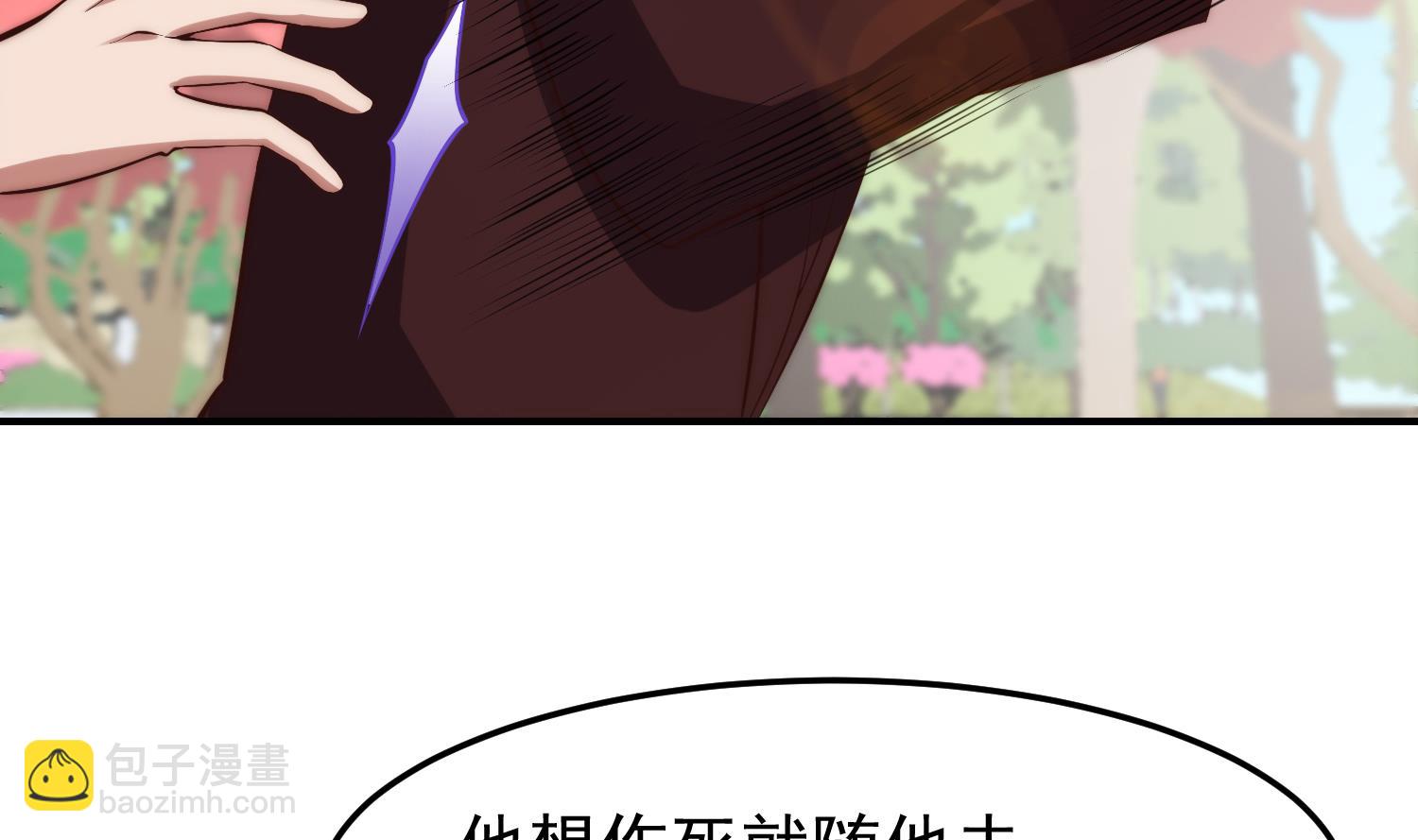 🍚修仙归来在校园 第363话 专找女人欺负 第35页