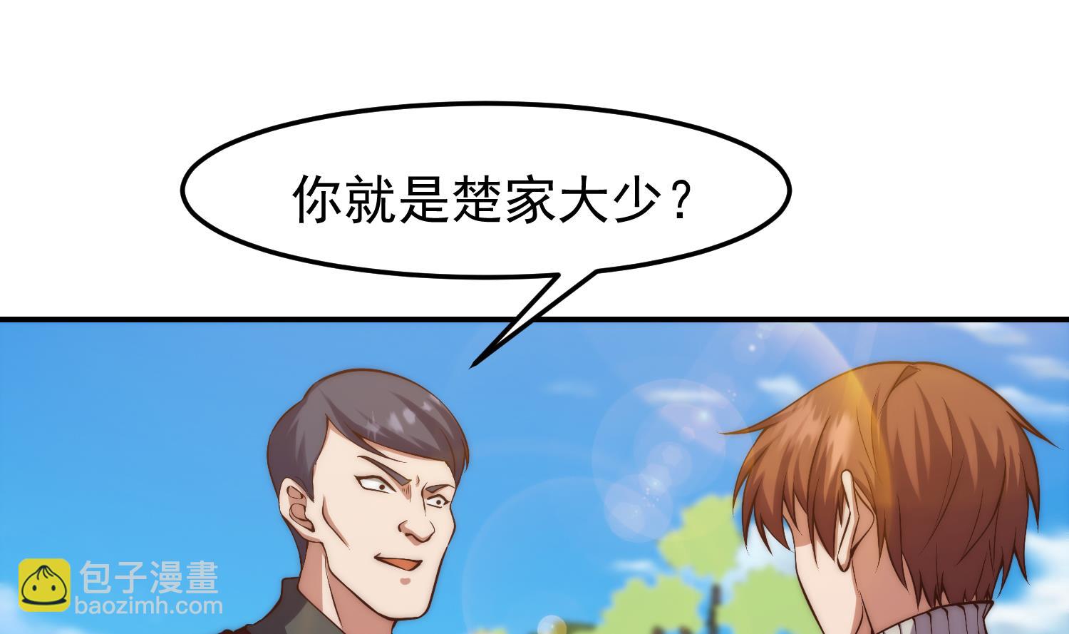 🍚修仙归来在校园 第363话 专找女人欺负 第38页